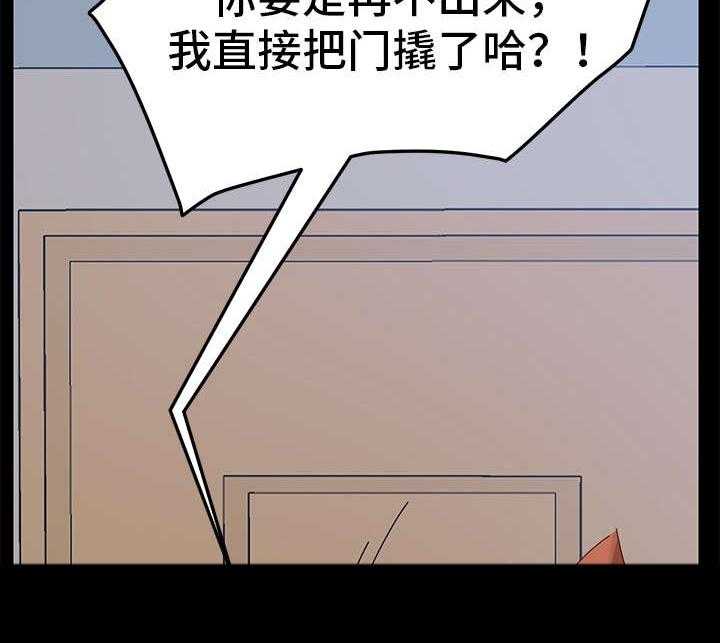 《狐影迷惑》漫画最新章节第23话 23_偷窥免费下拉式在线观看章节第【5】张图片