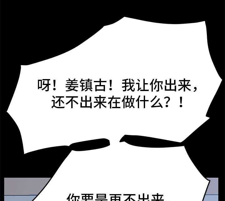 《狐影迷惑》漫画最新章节第23话 23_偷窥免费下拉式在线观看章节第【6】张图片