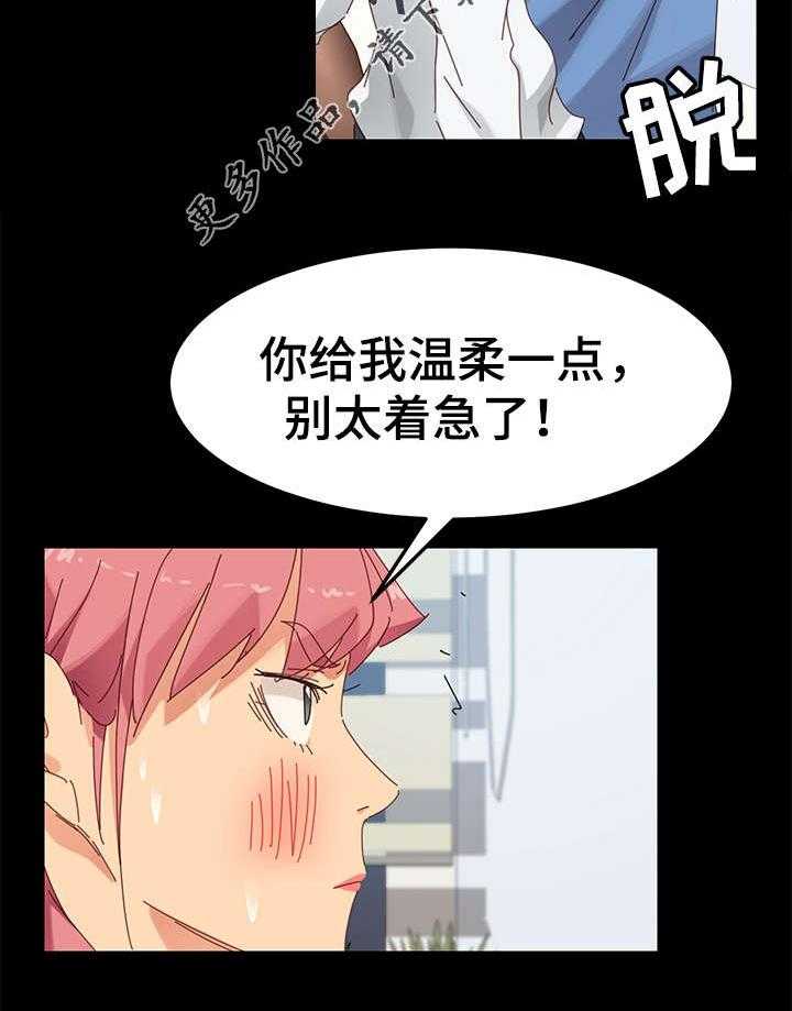 《狐影迷惑》漫画最新章节第23话 23_偷窥免费下拉式在线观看章节第【7】张图片