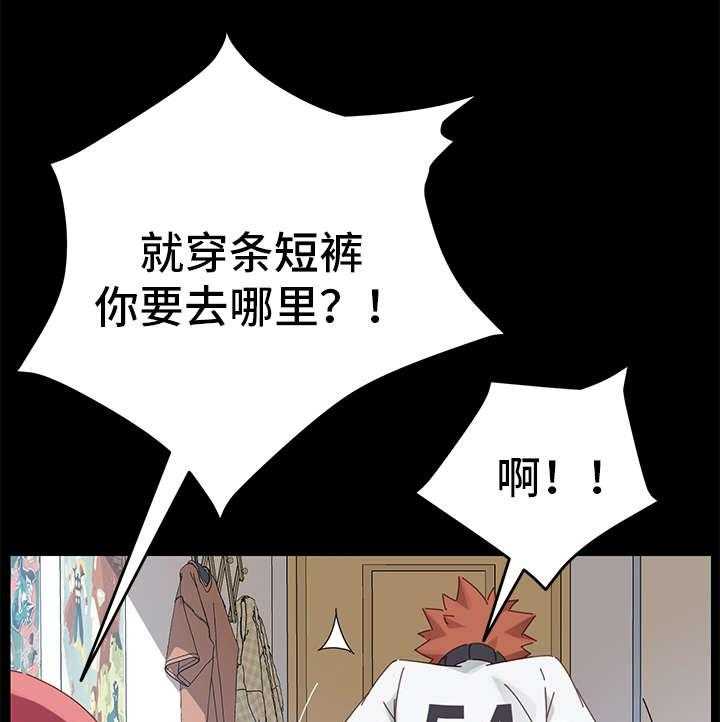 《狐影迷惑》漫画最新章节第23话 23_偷窥免费下拉式在线观看章节第【17】张图片