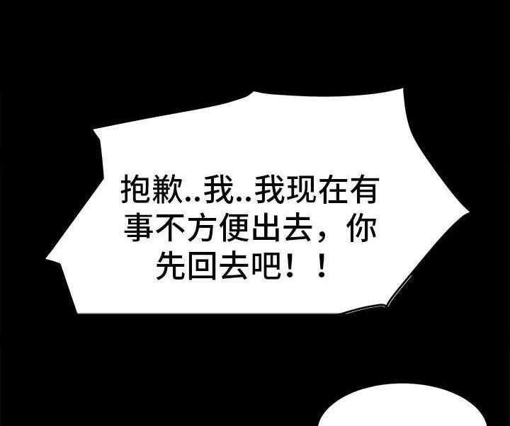 《狐影迷惑》漫画最新章节第23话 23_偷窥免费下拉式在线观看章节第【4】张图片