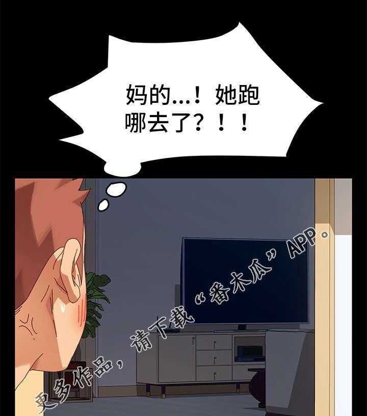 《狐影迷惑》漫画最新章节第24话 24_算账免费下拉式在线观看章节第【12】张图片