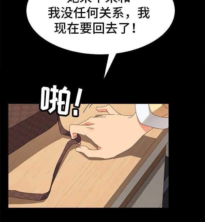 《狐影迷惑》漫画最新章节第24话 24_算账免费下拉式在线观看章节第【6】张图片