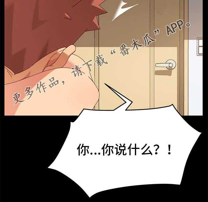 《狐影迷惑》漫画最新章节第24话 24_算账免费下拉式在线观看章节第【17】张图片