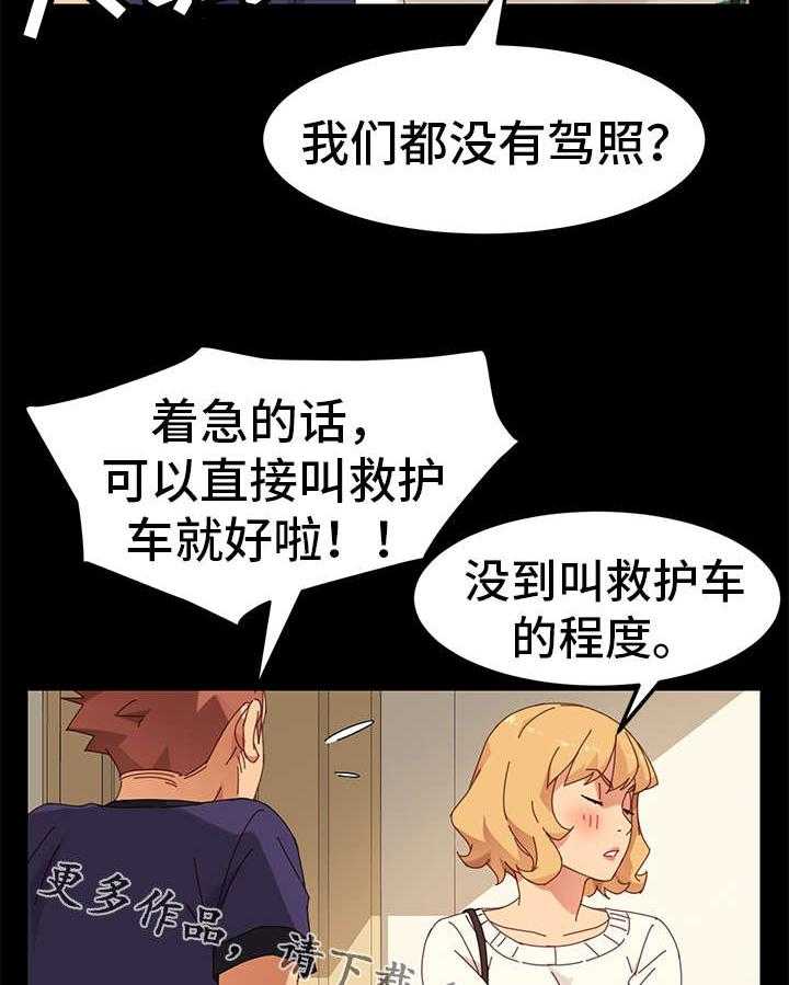 《狐影迷惑》漫画最新章节第26话 26_歉意免费下拉式在线观看章节第【16】张图片