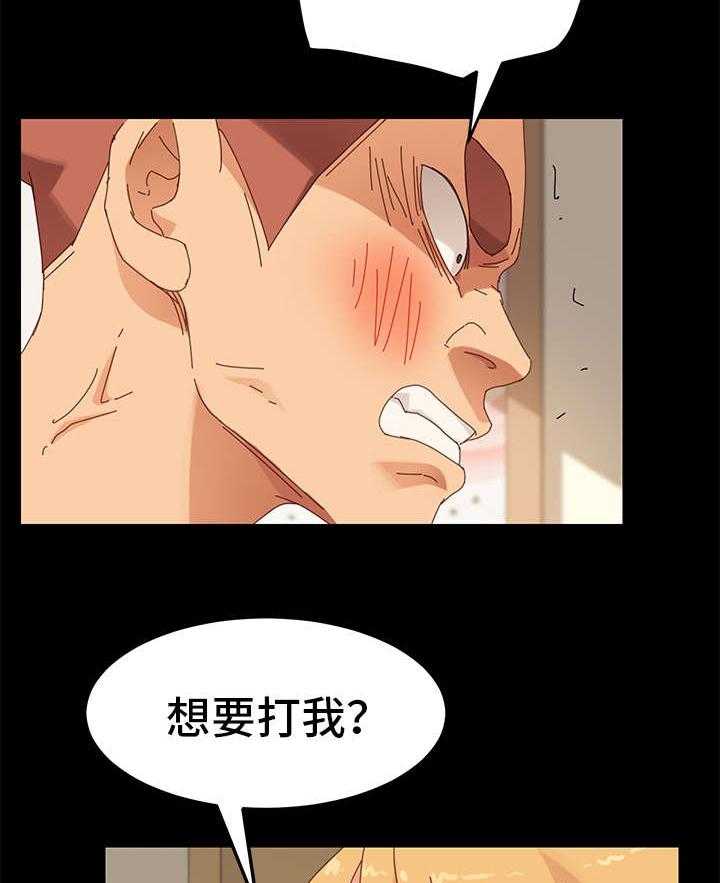 《狐影迷惑》漫画最新章节第26话 26_歉意免费下拉式在线观看章节第【26】张图片