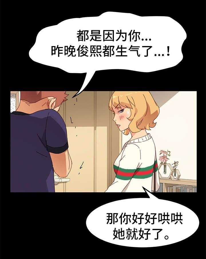 《狐影迷惑》漫画最新章节第26话 26_歉意免费下拉式在线观看章节第【14】张图片