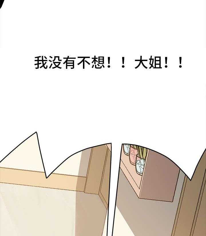 《狐影迷惑》漫画最新章节第27话 27_双重人格免费下拉式在线观看章节第【22】张图片