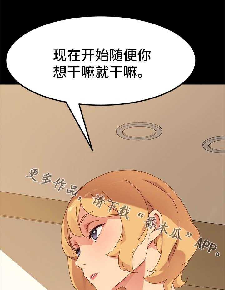 《狐影迷惑》漫画最新章节第27话 27_双重人格免费下拉式在线观看章节第【2】张图片