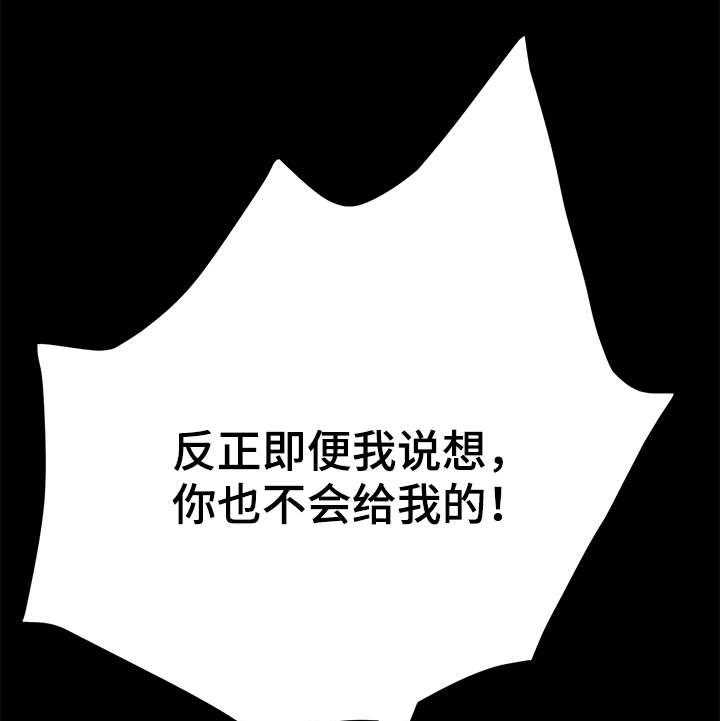 《狐影迷惑》漫画最新章节第27话 27_双重人格免费下拉式在线观看章节第【19】张图片