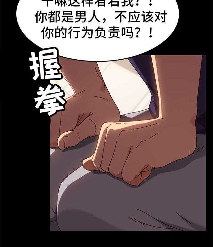 《狐影迷惑》漫画最新章节第28话 28_辩解免费下拉式在线观看章节第【18】张图片