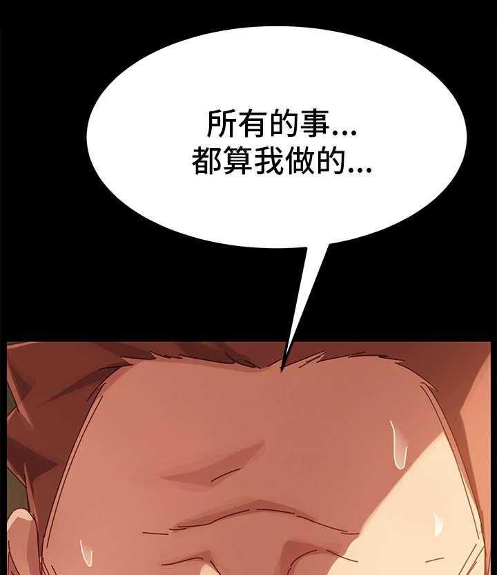 《狐影迷惑》漫画最新章节第28话 28_辩解免费下拉式在线观看章节第【12】张图片