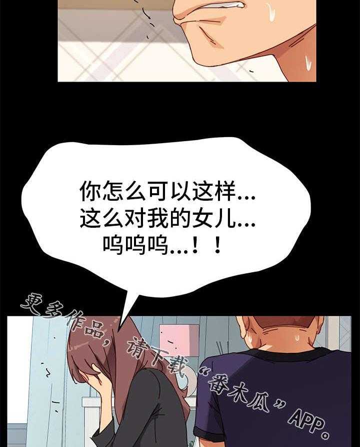 《狐影迷惑》漫画最新章节第28话 28_辩解免费下拉式在线观看章节第【20】张图片