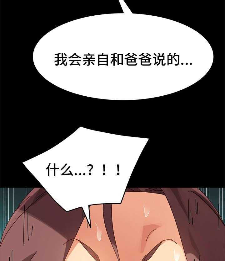 《狐影迷惑》漫画最新章节第28话 28_辩解免费下拉式在线观看章节第【10】张图片