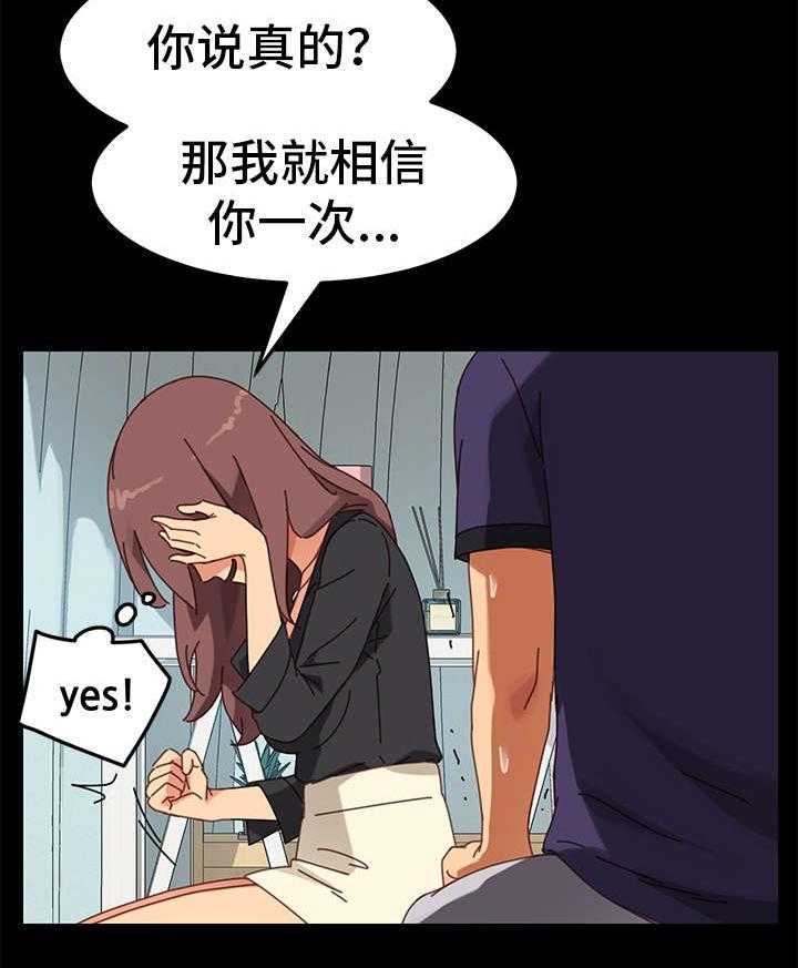 《狐影迷惑》漫画最新章节第28话 28_辩解免费下拉式在线观看章节第【13】张图片