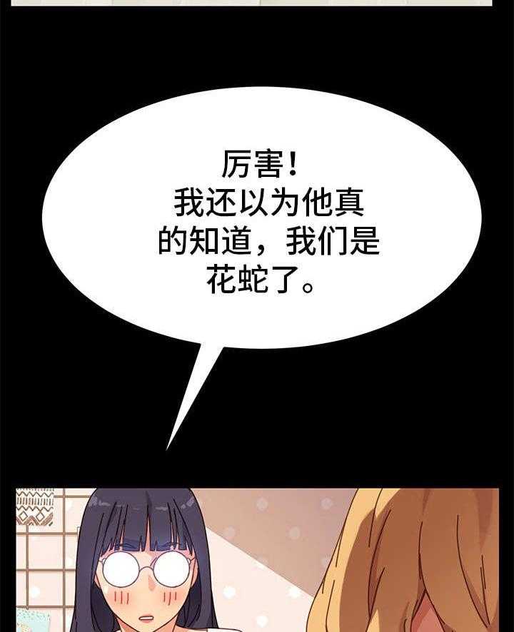 《狐影迷惑》漫画最新章节第29话 29_仆人免费下拉式在线观看章节第【12】张图片