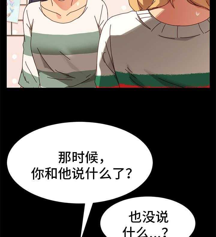 《狐影迷惑》漫画最新章节第29话 29_仆人免费下拉式在线观看章节第【11】张图片