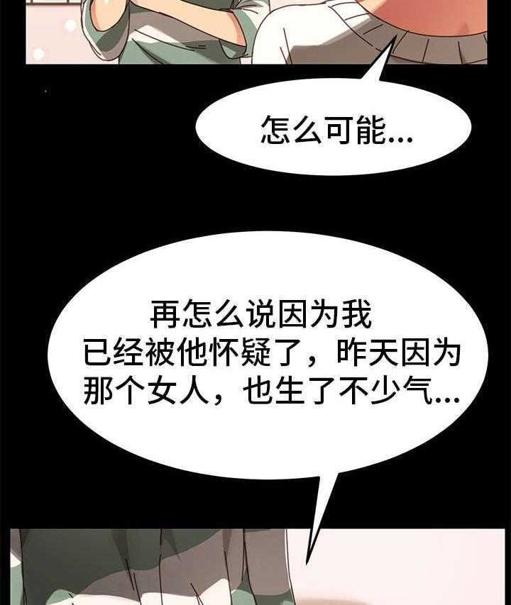 《狐影迷惑》漫画最新章节第29话 29_仆人免费下拉式在线观看章节第【7】张图片