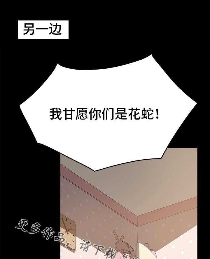 《狐影迷惑》漫画最新章节第29话 29_仆人免费下拉式在线观看章节第【15】张图片