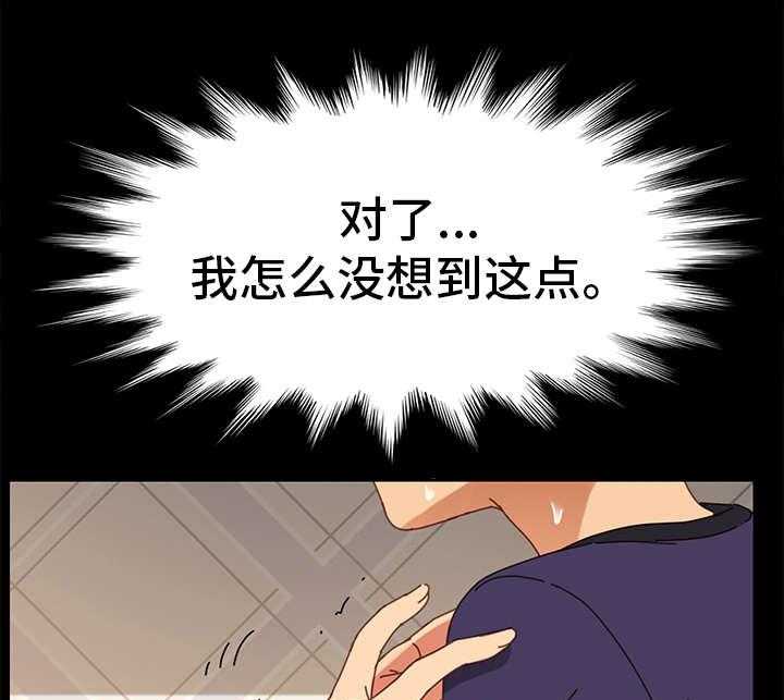 《狐影迷惑》漫画最新章节第29话 29_仆人免费下拉式在线观看章节第【30】张图片