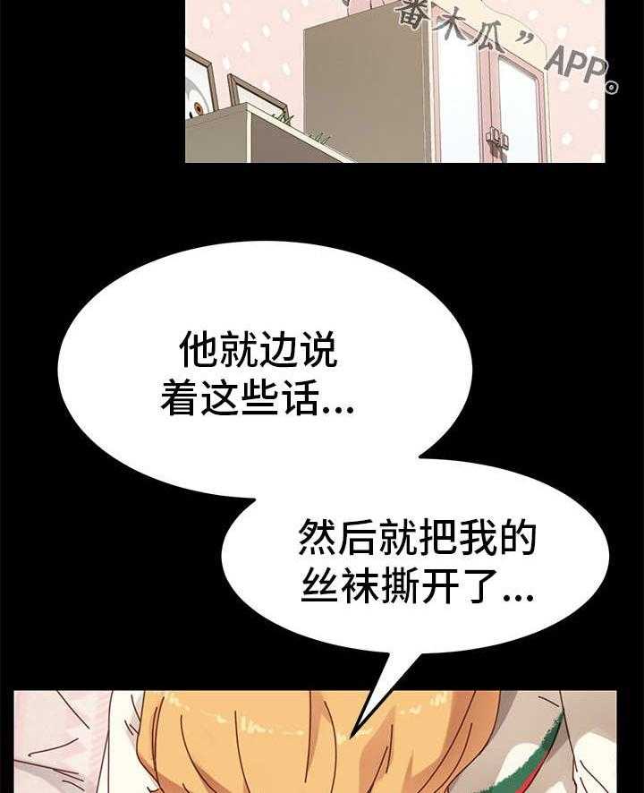 《狐影迷惑》漫画最新章节第29话 29_仆人免费下拉式在线观看章节第【14】张图片