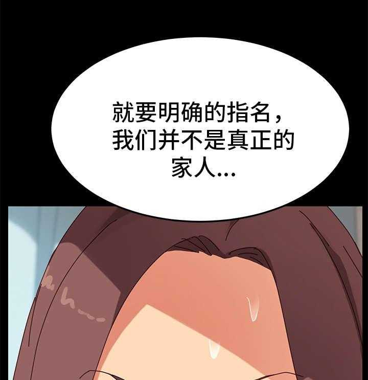 《狐影迷惑》漫画最新章节第29话 29_仆人免费下拉式在线观看章节第【25】张图片