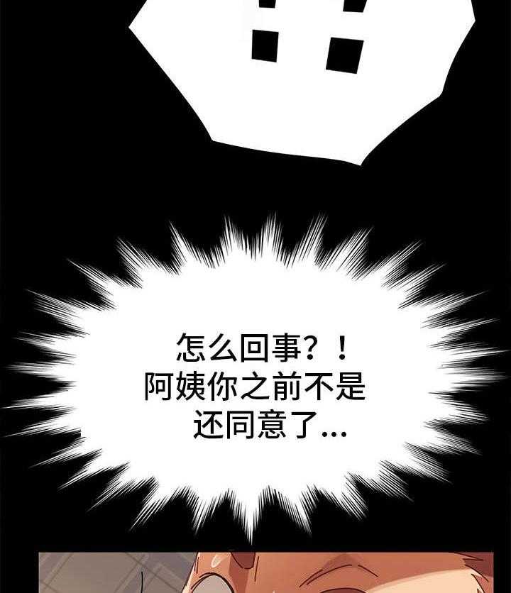 《狐影迷惑》漫画最新章节第30话 30_变态免费下拉式在线观看章节第【25】张图片