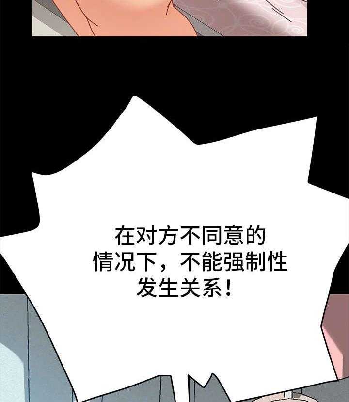 《狐影迷惑》漫画最新章节第30话 30_变态免费下拉式在线观看章节第【39】张图片