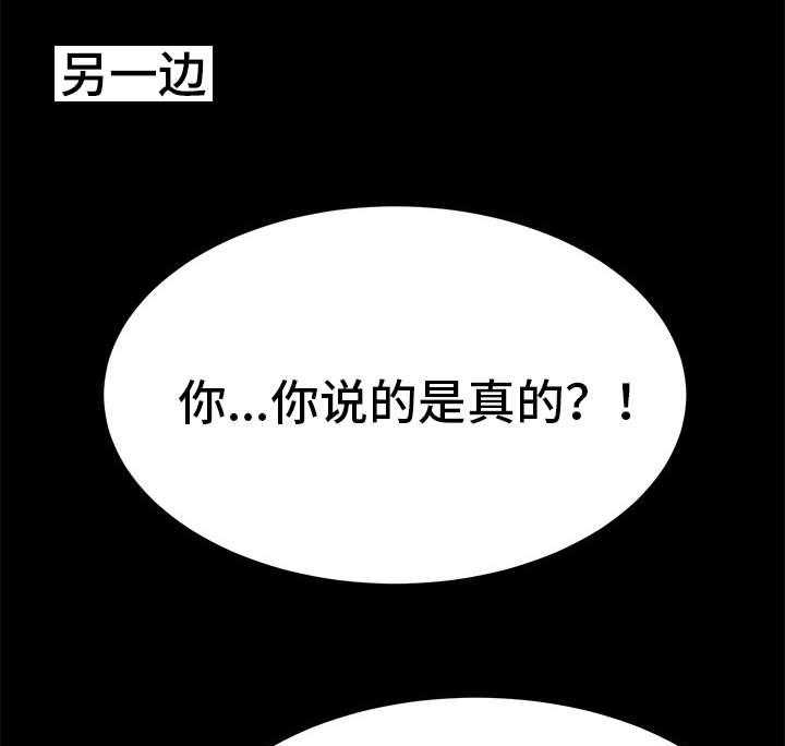 《狐影迷惑》漫画最新章节第31话 31_烦恼免费下拉式在线观看章节第【38】张图片