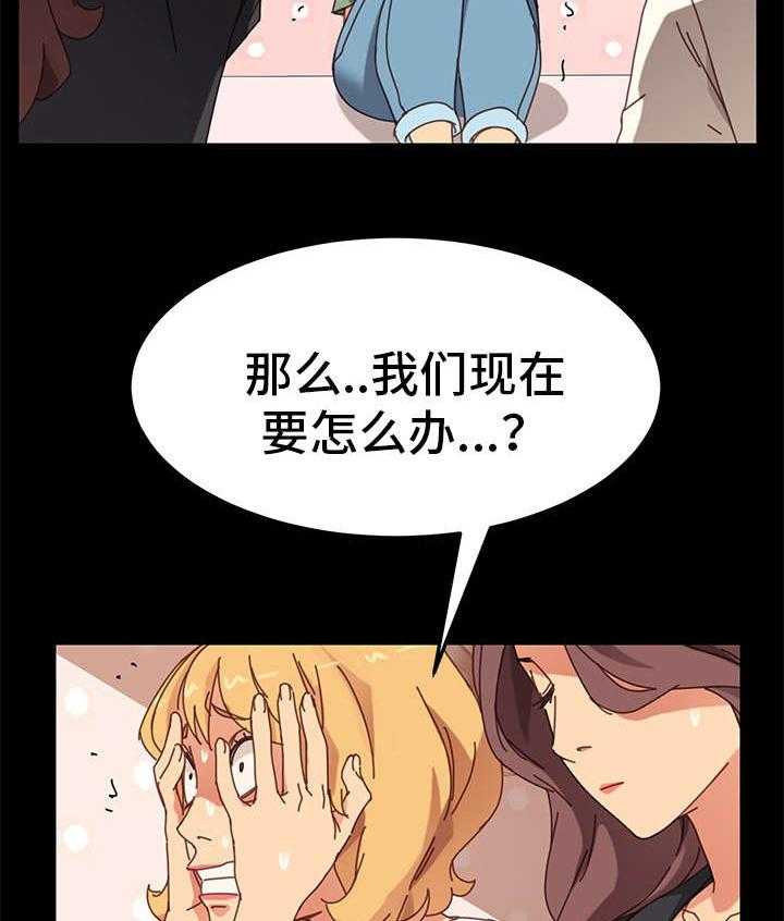 《狐影迷惑》漫画最新章节第31话 31_烦恼免费下拉式在线观看章节第【25】张图片