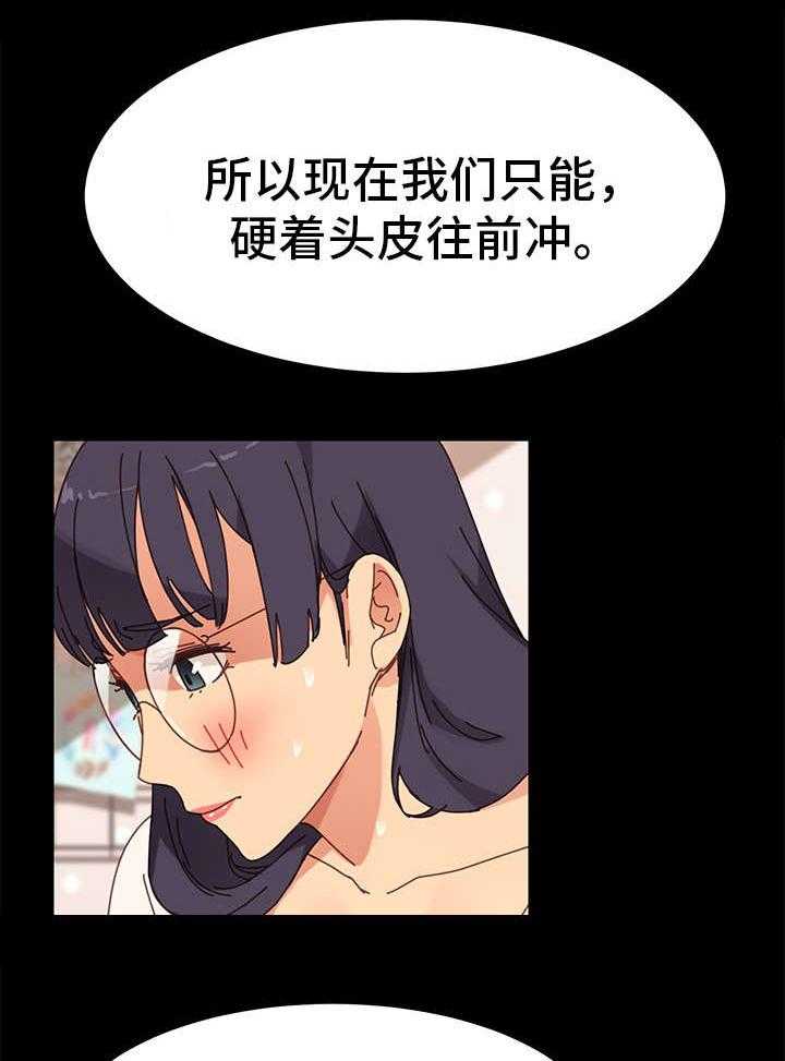 《狐影迷惑》漫画最新章节第31话 31_烦恼免费下拉式在线观看章节第【20】张图片