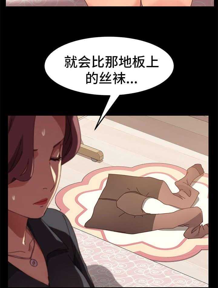 《狐影迷惑》漫画最新章节第31话 31_烦恼免费下拉式在线观看章节第【18】张图片