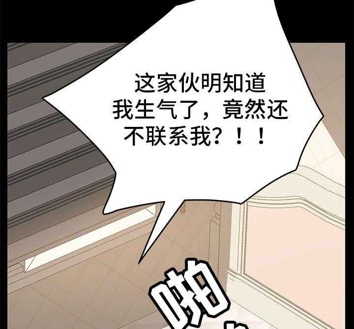 《狐影迷惑》漫画最新章节第31话 31_烦恼免费下拉式在线观看章节第【13】张图片