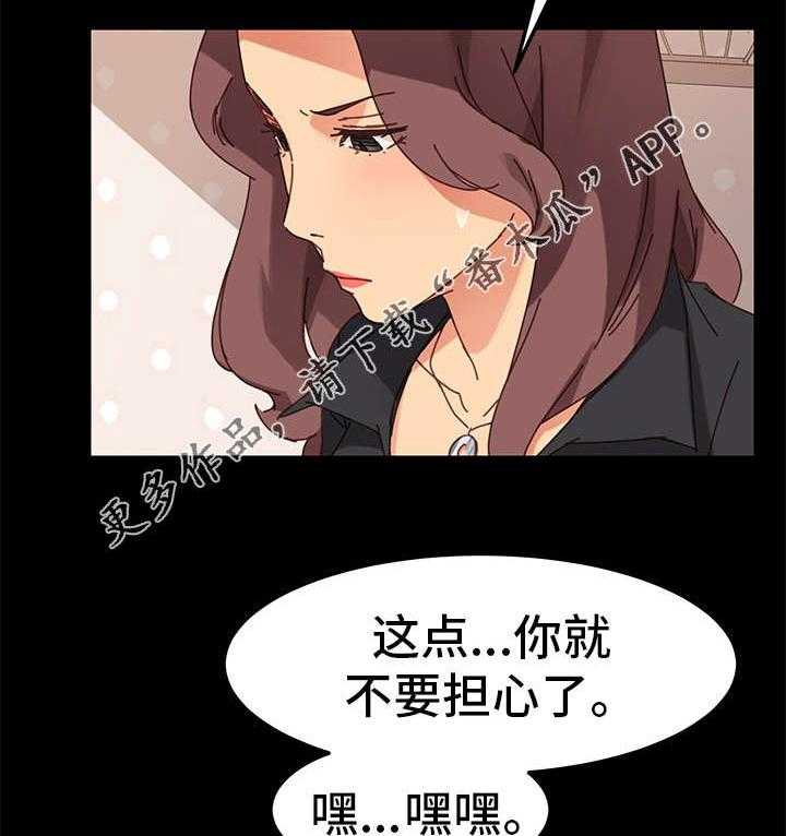 《狐影迷惑》漫画最新章节第31话 31_烦恼免费下拉式在线观看章节第【34】张图片