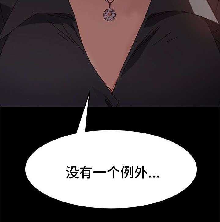 《狐影迷惑》漫画最新章节第31话 31_烦恼免费下拉式在线观看章节第【27】张图片