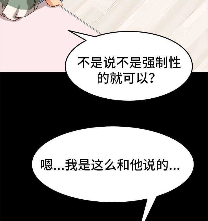 《狐影迷惑》漫画最新章节第31话 31_烦恼免费下拉式在线观看章节第【35】张图片