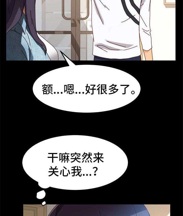 《狐影迷惑》漫画最新章节第32话 32_尴尬免费下拉式在线观看章节第【19】张图片