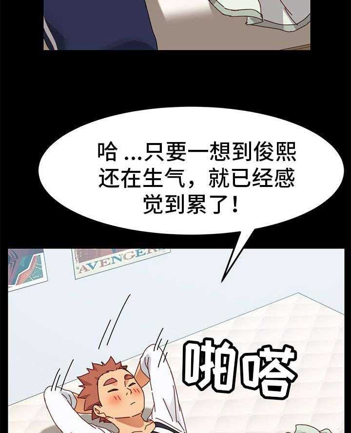 《狐影迷惑》漫画最新章节第32话 32_尴尬免费下拉式在线观看章节第【30】张图片