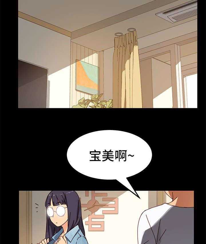 《狐影迷惑》漫画最新章节第32话 32_尴尬免费下拉式在线观看章节第【21】张图片