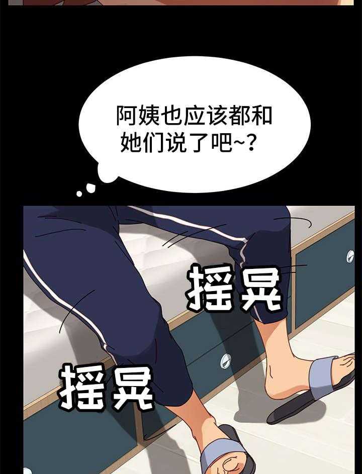 《狐影迷惑》漫画最新章节第32话 32_尴尬免费下拉式在线观看章节第【26】张图片