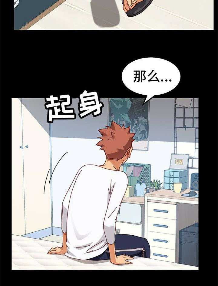 《狐影迷惑》漫画最新章节第32话 32_尴尬免费下拉式在线观看章节第【25】张图片