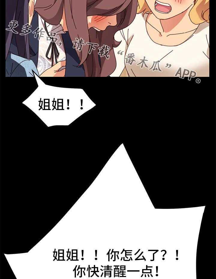 《狐影迷惑》漫画最新章节第33话 33_家人免费下拉式在线观看章节第【13】张图片