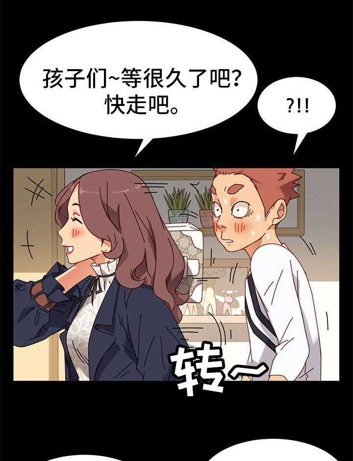 《狐影迷惑》漫画最新章节第33话 33_家人免费下拉式在线观看章节第【39】张图片