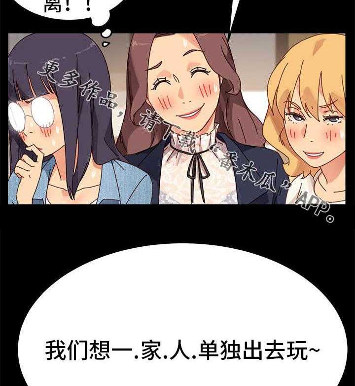 《狐影迷惑》漫画最新章节第33话 33_家人免费下拉式在线观看章节第【28】张图片