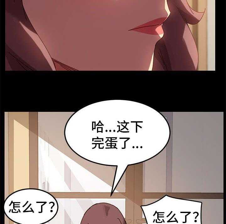 《狐影迷惑》漫画最新章节第33话 33_家人免费下拉式在线观看章节第【19】张图片