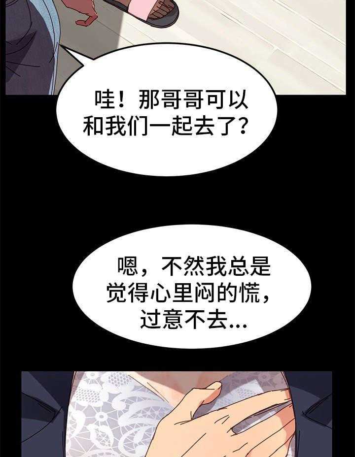 《狐影迷惑》漫画最新章节第33话 33_家人免费下拉式在线观看章节第【15】张图片