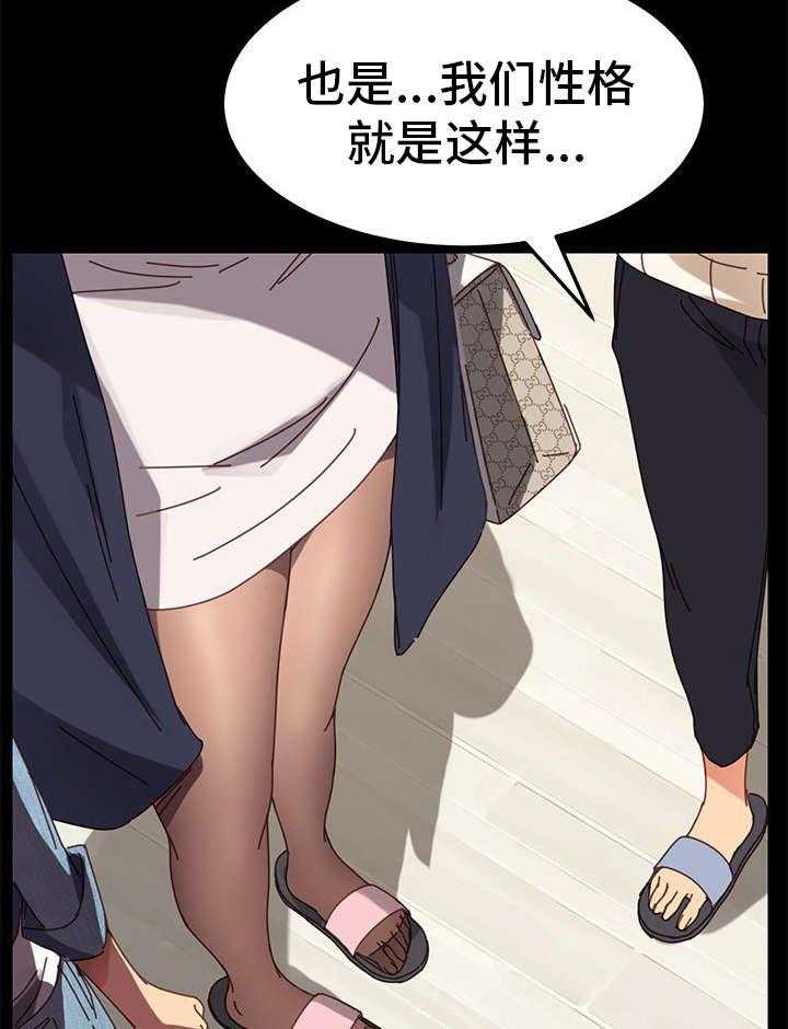 《狐影迷惑》漫画最新章节第33话 33_家人免费下拉式在线观看章节第【16】张图片