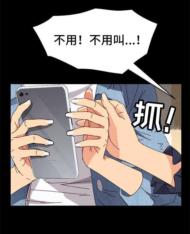 《狐影迷惑》漫画最新章节第33话 33_家人免费下拉式在线观看章节第【9】张图片