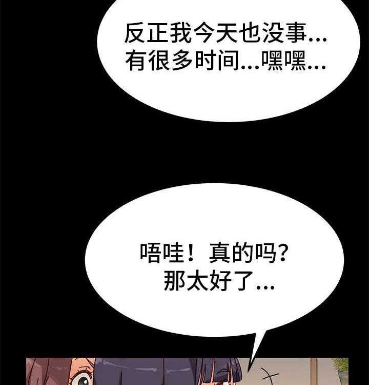 《狐影迷惑》漫画最新章节第33话 33_家人免费下拉式在线观看章节第【31】张图片