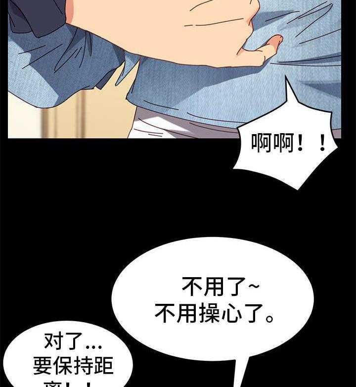 《狐影迷惑》漫画最新章节第33话 33_家人免费下拉式在线观看章节第【29】张图片